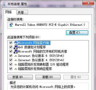 恢复Win7本地连接禁用的方法（一步步教你解决Win7本地连接禁用问题）