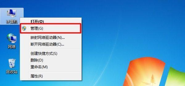 恢复Win7本地连接禁用的方法（一步步教你解决Win7本地连接禁用问题）