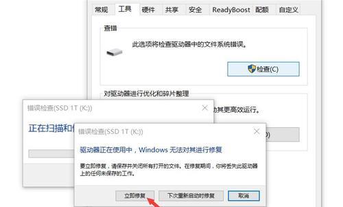 如何修复损坏的目录以恢复文件读取功能（解决目录损坏问题的实用方法）