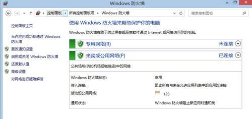 简便有效的关闭Windows10开机密码设置（如何快速关闭Windows10的开机密码保护）