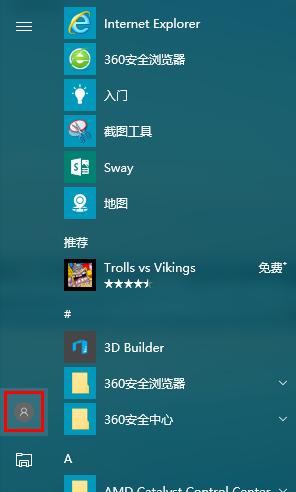 简便有效的关闭Windows10开机密码设置（如何快速关闭Windows10的开机密码保护）