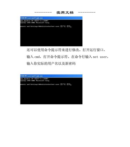 Win7系统如何添加开机密码（详解Win7系统添加开机密码的操作方法）