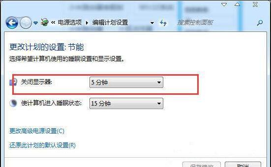 Win7系统如何添加开机密码（详解Win7系统添加开机密码的操作方法）