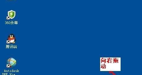 Win7任务栏显示在桌面右侧的调节步骤（将任务栏移动到桌面右侧，让操作更高效）