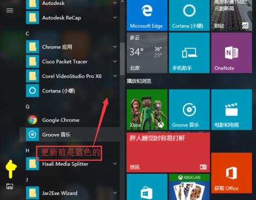 Win10系统WindowsUpdate的禁用与开启（掌握禁用和开启WindowsUpdate的方法，提升系统使用体验）