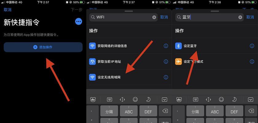 iOS14快捷指令捷径汇总（利用iOS14的快捷指令，为你的iPhone定制个性化的快捷操作）