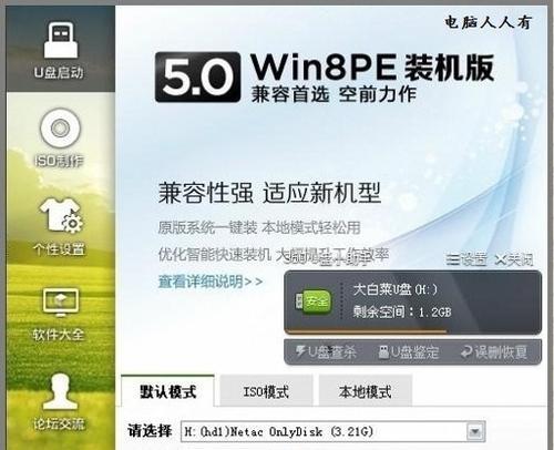 U盘安装Win7系统的步骤及注意事项（简明教程，轻松安装，让你的电脑重获新生）