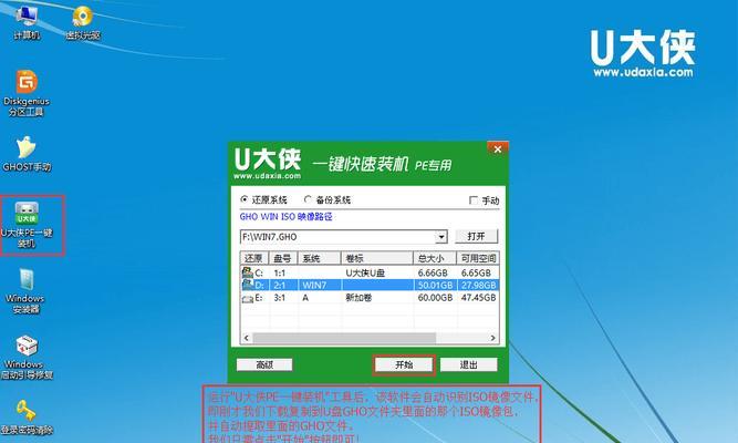 U盘安装Win7系统的步骤及注意事项（简明教程，轻松安装，让你的电脑重获新生）