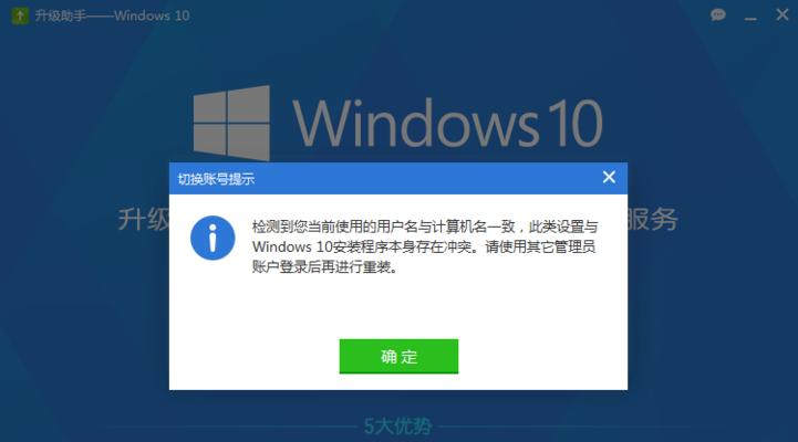 Win7超级管理员帐户被禁用问题解决步骤（Win7超级管理员帐户恢复方法及注意事项）