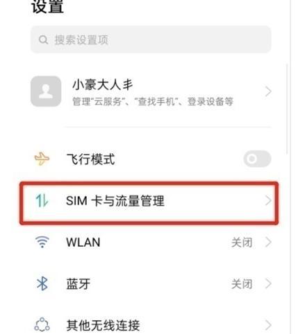 教你如何设置OPPO手机来电转接（详细方法与步骤，让你不错过任何来电）