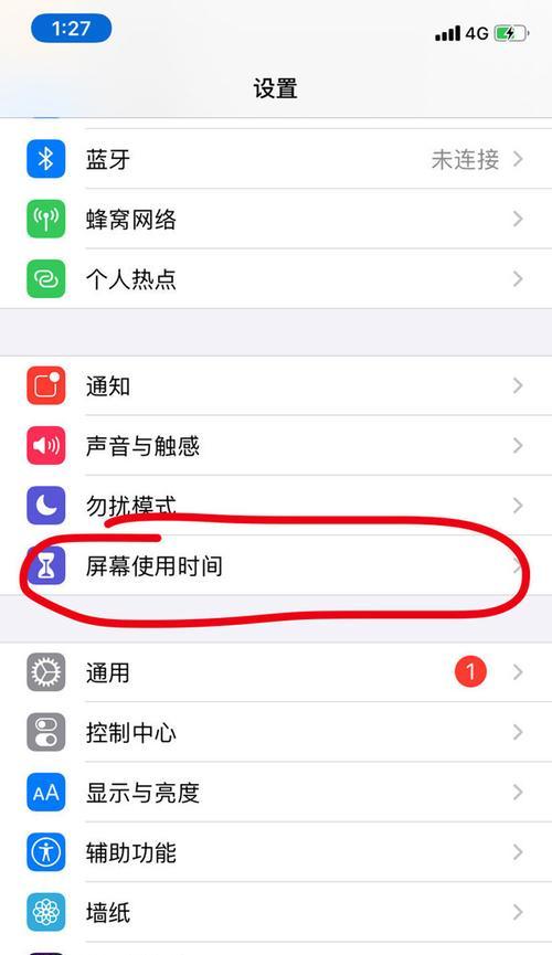 iPhone手机截屏操作详解（轻松掌握iPhone截屏技巧，快捷分享精彩瞬间）