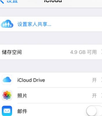 本地查看iCloud相册的详细操作指南（利用快速搜索、下载和浏览iCloud相册中的照片）