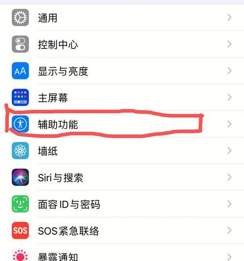 iPhone手机屏幕突然变暗处理技巧（解决iPhone屏幕突然变暗的方法及注意事项）