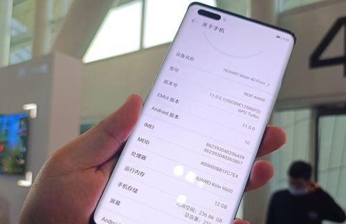 华为Mate40Pro报价解析（华为Mate40Pro报价一览及最新变动情况）