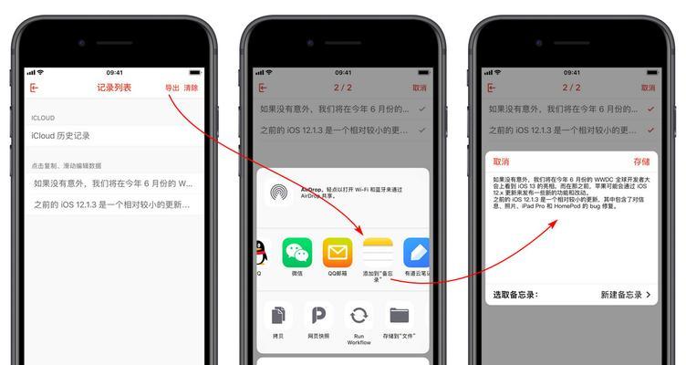 iPhone上调整显示与文字大小的技巧（掌握这些技巧，让iPhone显示更适合你的需求）