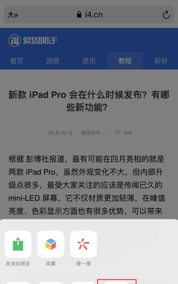 iPhone上调整显示与文字大小的技巧（掌握这些技巧，让iPhone显示更适合你的需求）