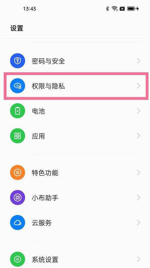 OPPO手机设置权限操作指南（教你轻松掌握OPPO手机权限设置，提升使用体验）