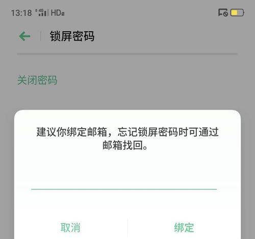 忘记手机密码了？教你三种解锁方式（遗忘密码也能开机？三招帮你解决烦恼！）