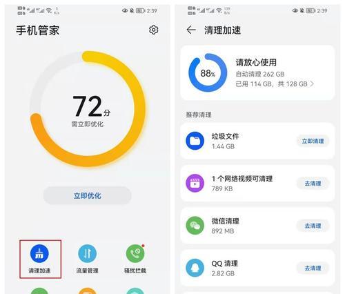 高效清理手机垃圾，让手机运行更流畅（简单有效的手机垃圾清理方法，提升手机性能）