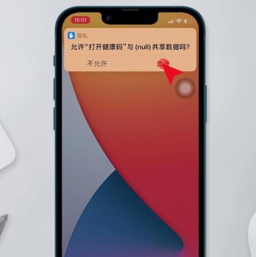 自定义铃声操作详解（iPhone14铃声自定义教程，让你的手机与众不同！）