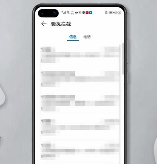 解锁iPhone屏蔽烦人垃圾短信，拒绝打扰（iPhone设置免打扰功能，拒绝接收垃圾短信）