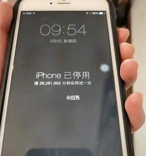 解锁被停用的iPhone手机（让你再次使用被停用的iPhone的方法及步骤）