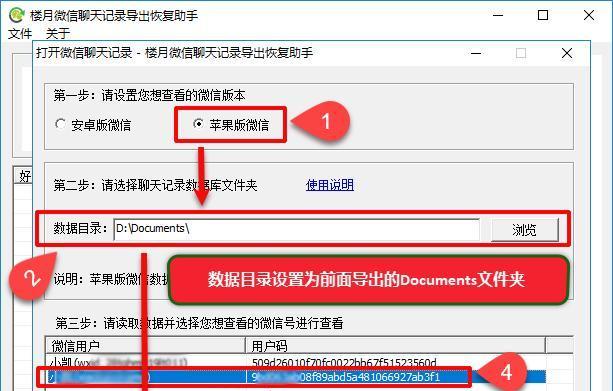 安卓与苹果之间最佳文件传输方法（解决跨平台文件传输难题的关键方法及步骤）