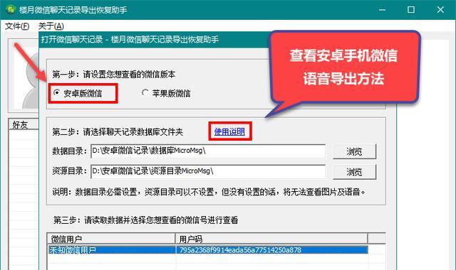 安卓与苹果之间最佳文件传输方法（解决跨平台文件传输难题的关键方法及步骤）