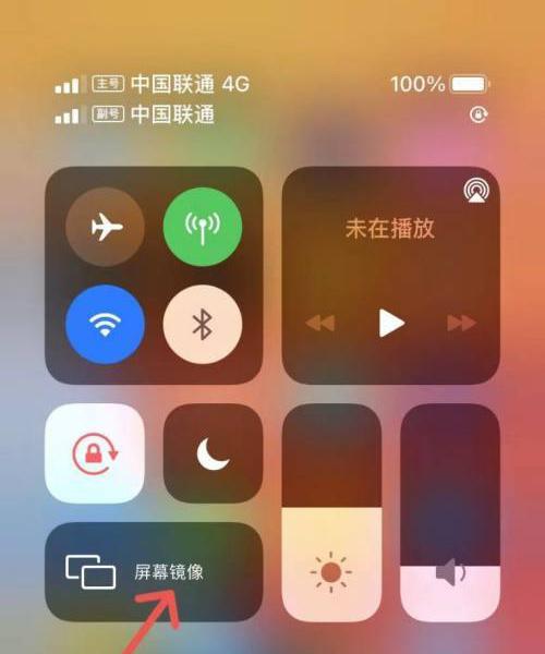 如何正确设置iPhone屏幕镜像（完整指南，让您的iPhone屏幕镜像更流畅）