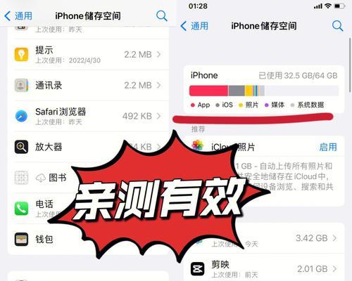 如何备份所有iPhone资料？（简单易行的备份方法及步骤）