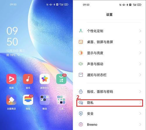 探索OPPO手机隐藏应用的神秘世界（揭秘OPPO手机隐藏应用功能的设置方法）