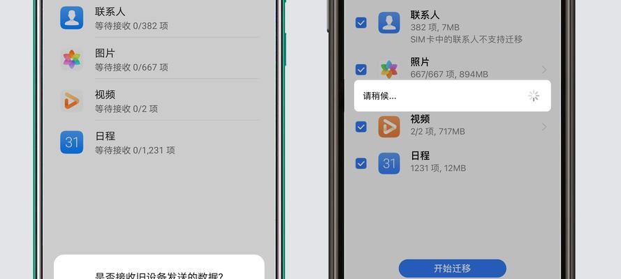 使用另一部手机定位找回iPhone（详细步骤和关键要点，帮助您快速找回您的iPhone）