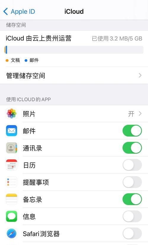 如何彻底注销AppleID账号（一步步教你删除AppleID，保护个人隐私）