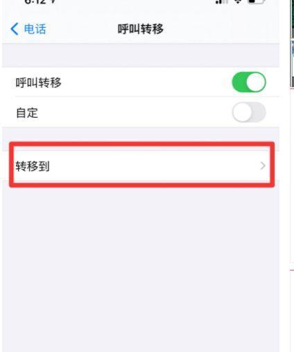 如何在iPhone上设置返回键（简化操作流程，快速返回上一界面）