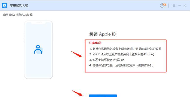 解锁苹果手机密码忘记的小妙招（忘记密码如何解锁苹果手机，教你一招搞定）