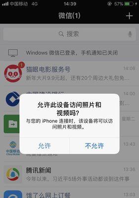 如何在iPhone上双开微信？（操作简便，享受双重体验）