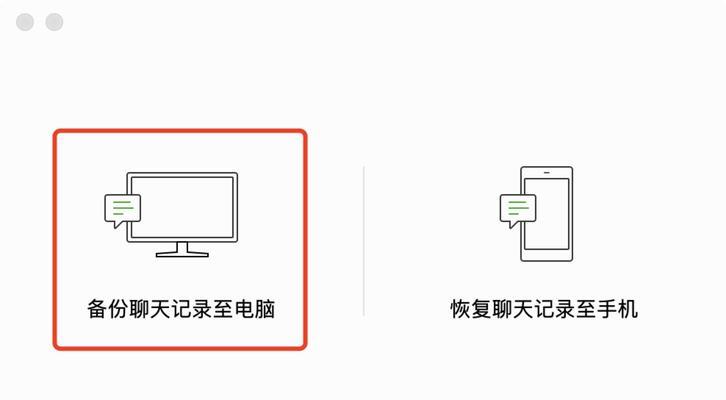 如何在iPhone上双开微信？（操作简便，享受双重体验）