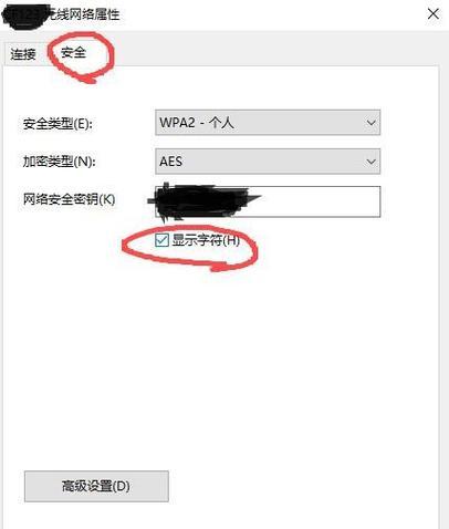 如何通过苹果手机分享WiFi密码（简单易行的方法教你一步步完成WiFi密码分享）