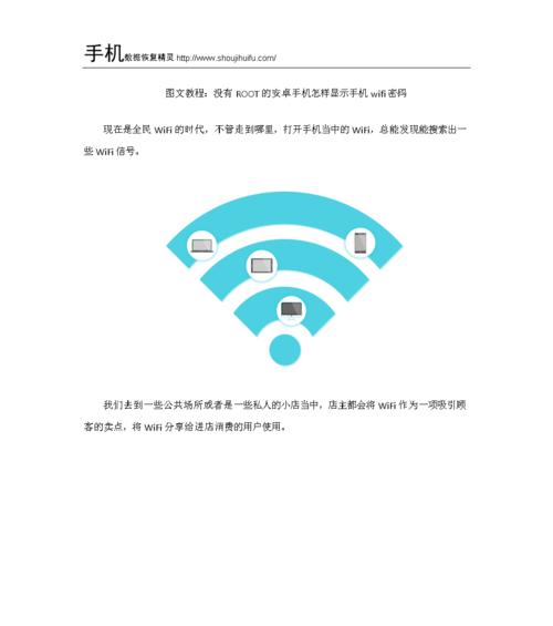 如何通过苹果手机分享WiFi密码（简单易行的方法教你一步步完成WiFi密码分享）