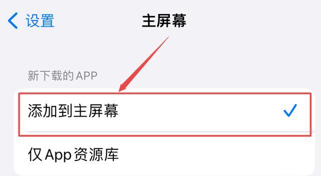 iPhone上如何给APP换图标和加密码（iOS设备上自定义APP图标和增加应用程序密码的简易教程）