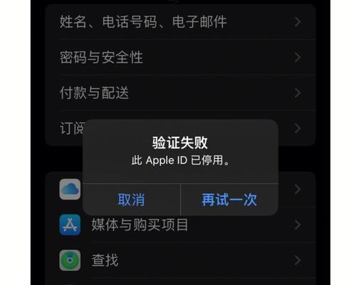 解决AppleID无法更改地区的问题（如何成功更改AppleID地区以及解决相关问题）