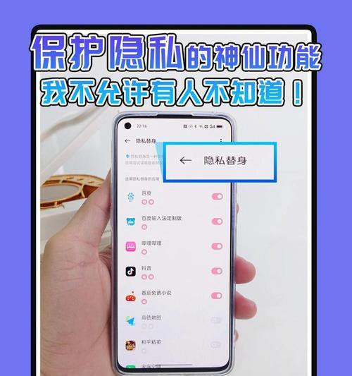 OPPO手机隐私保护技巧大揭秘！（轻松设置照片私密查看，让你的隐私安心无忧）