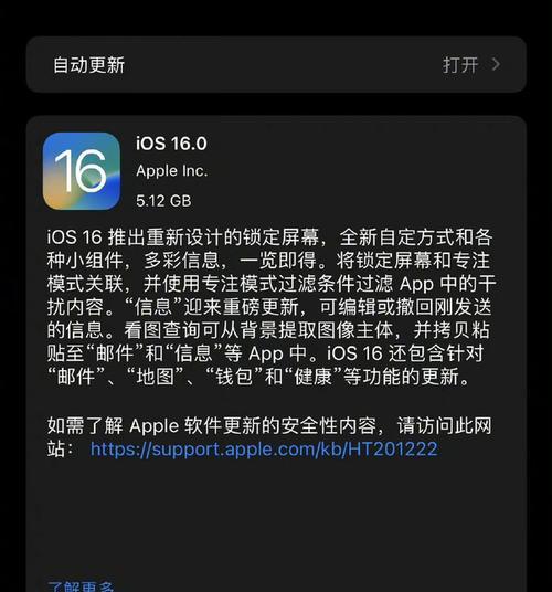 iOS16系列降级到iOS15.6RC教程（逐步指南和关键步骤，帮助你降级iOS16系列到iOS15.6RC）