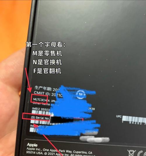 全面解读新iPhone验机攻略（完美使用新iPhone，掌握验机技巧，畅享科技生活）