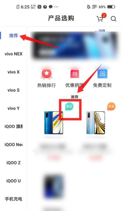 vivo手机应用图标找程（轻松解决vivo手机应用图标丢失的问题）