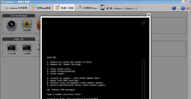 iPhone手机刷机图文教程（一步步教你轻松刷机，拓展iPhone手机的功能与性能）