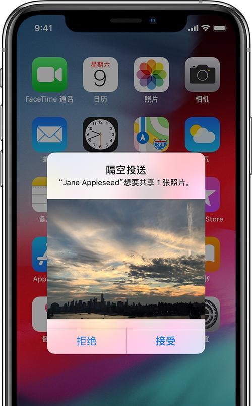 如何解决iPhone无法使用隔空投送的问题（完整的iPhone隔空投送故障处理教程）