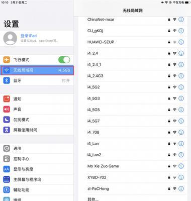 解决iPhone连接WiFi无法加入网络问题的实用方法