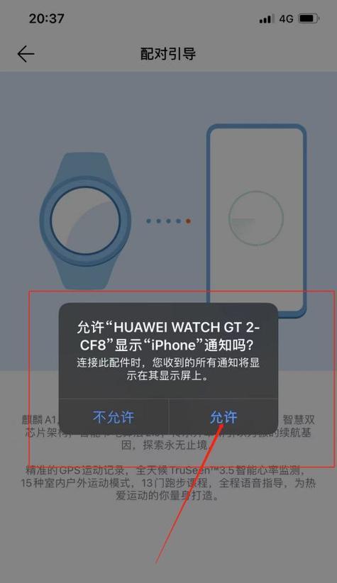 《iPhone健康资料删除方法教程》（简单教你删除iPhone中的健康数据，保护个人隐私）