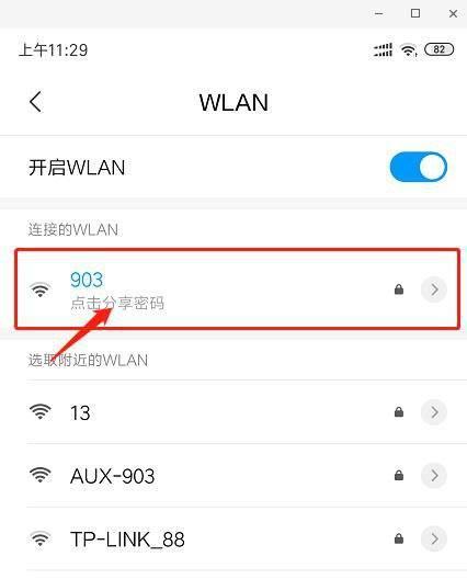 手机连接WiFi无法上网怎么办？解决方法详解（解决手机连接WiFi但无法上网问题的关键步骤与技巧）